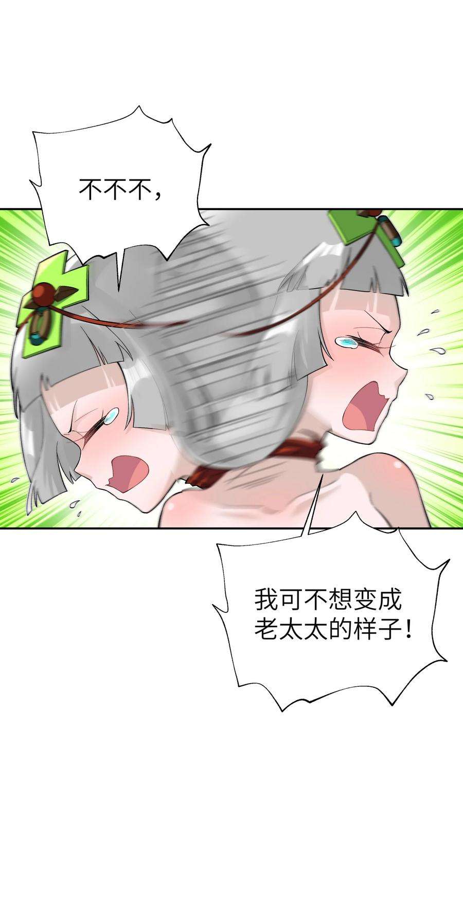 小魔头暴露啦！漫画,113 逼至绝境 75图