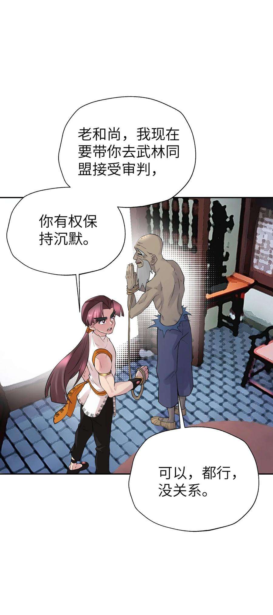 小魔头暴露啦！漫画,113 逼至绝境 26图