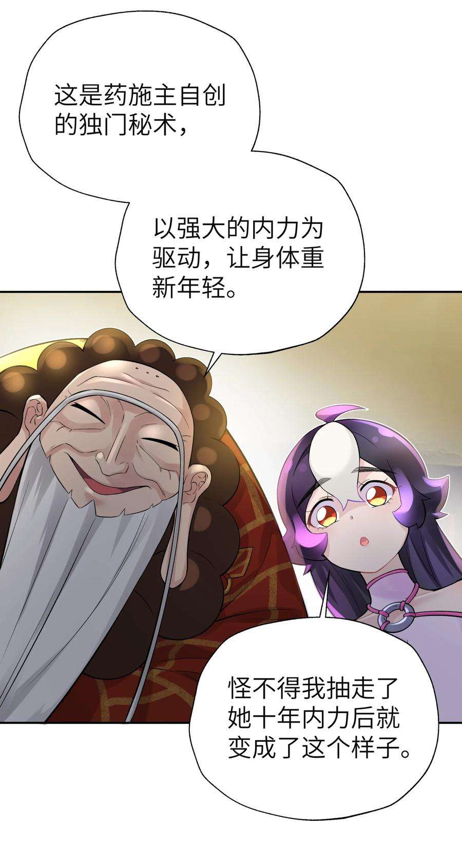 小魔头暴露啦！漫画,113 逼至绝境 68图