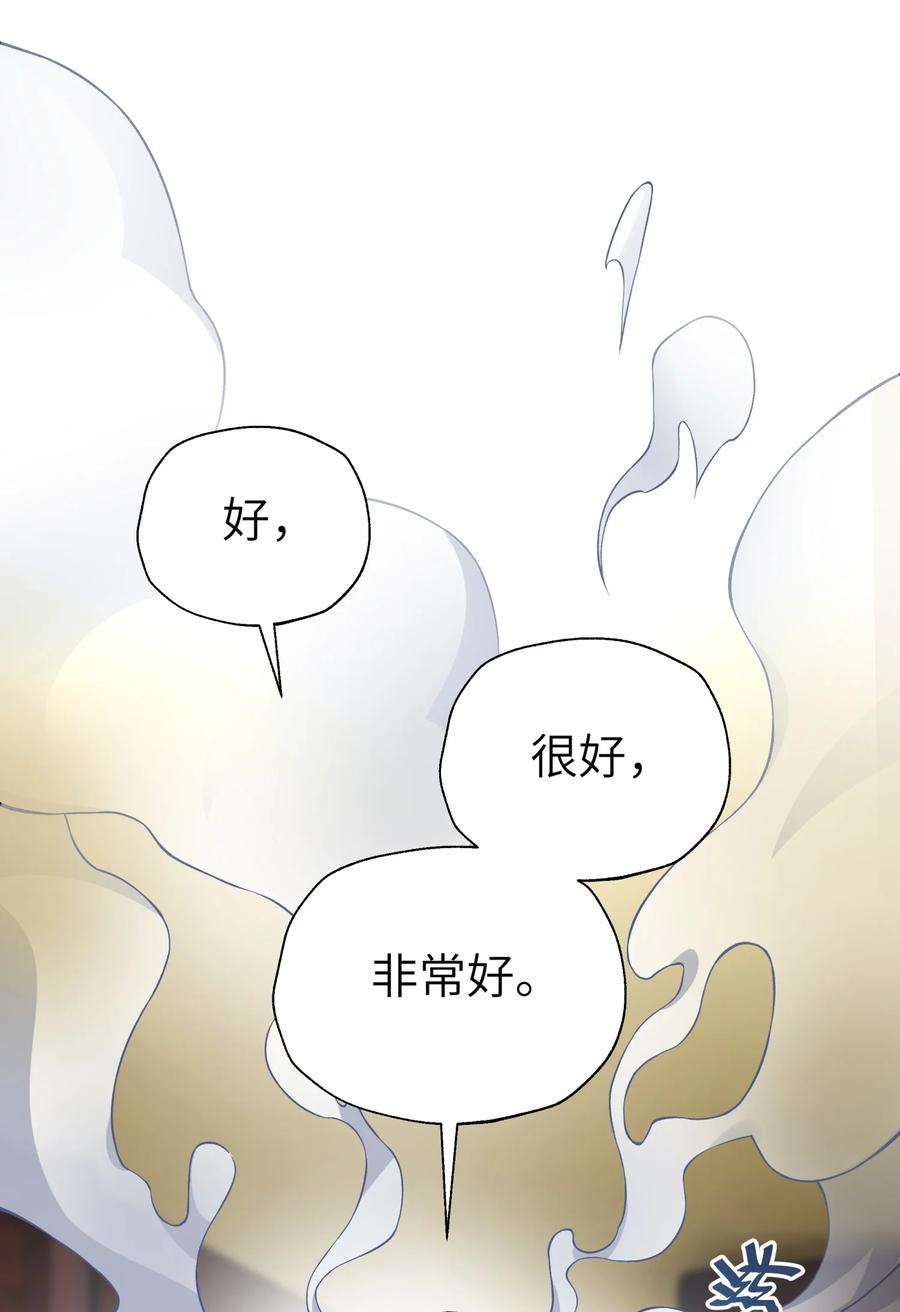 小魔头暴露啦！漫画,113 逼至绝境 24图