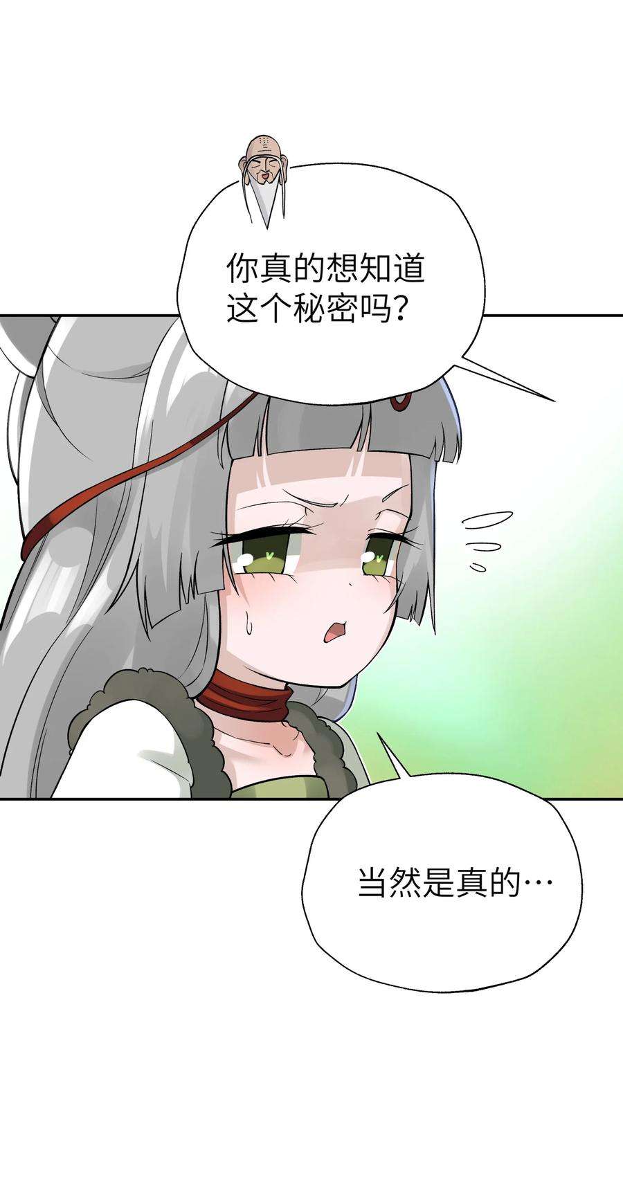 小魔头暴露啦！漫画,113 逼至绝境 39图