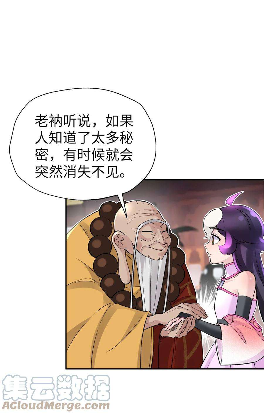 小魔头暴露啦！漫画,113 逼至绝境 40图