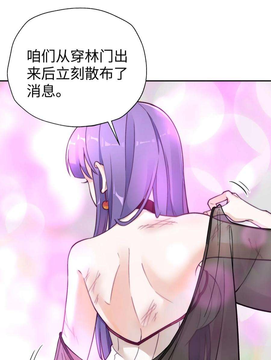 小魔头暴露啦美图漫画,152 不足挂齿的招数 50图