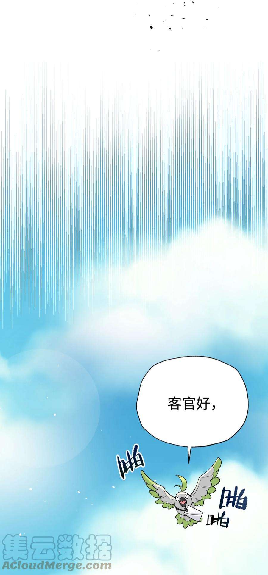 小魔头暴露啦漫画免费观看漫画,152 不足挂齿的招数 43图