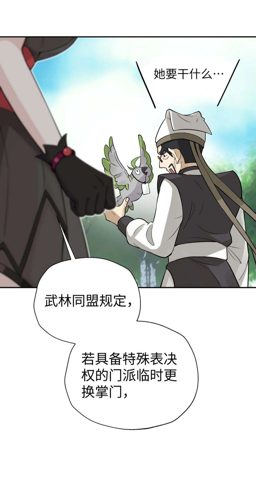 小魔头暴露啦！漫画,153 调整计划 38图