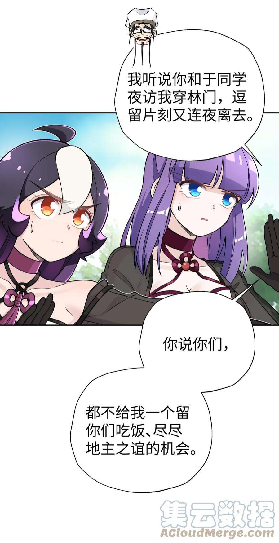 小魔头暴露啦！漫画,153 调整计划 28图