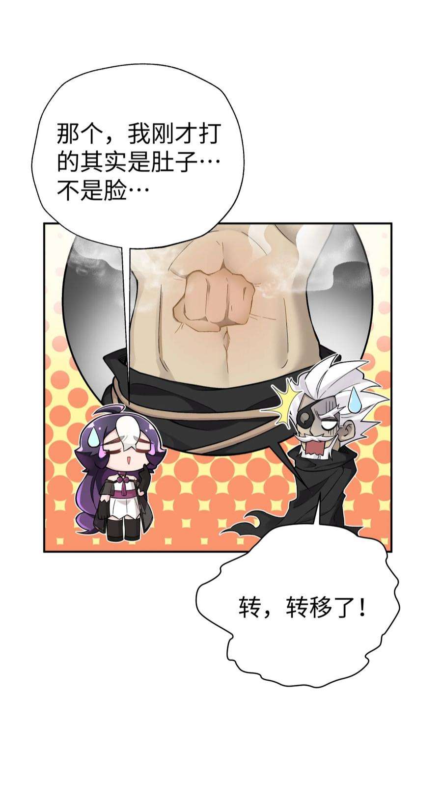 小魔头暴露啦！漫画,153 调整计划 12图