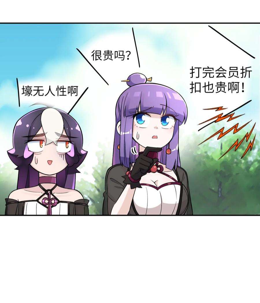 小魔头暴露啦！漫画,153 调整计划 35图