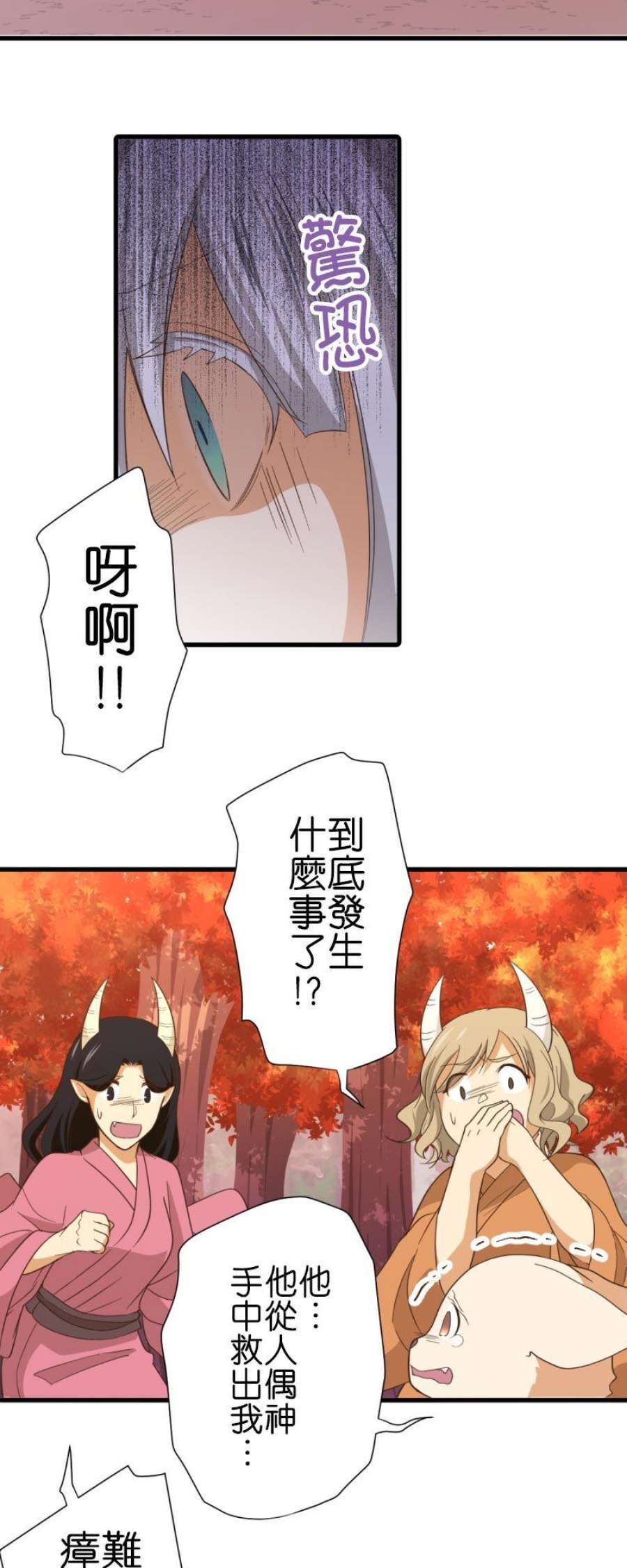 小木乃伊到我家漫画,第261话 瘴气 22图