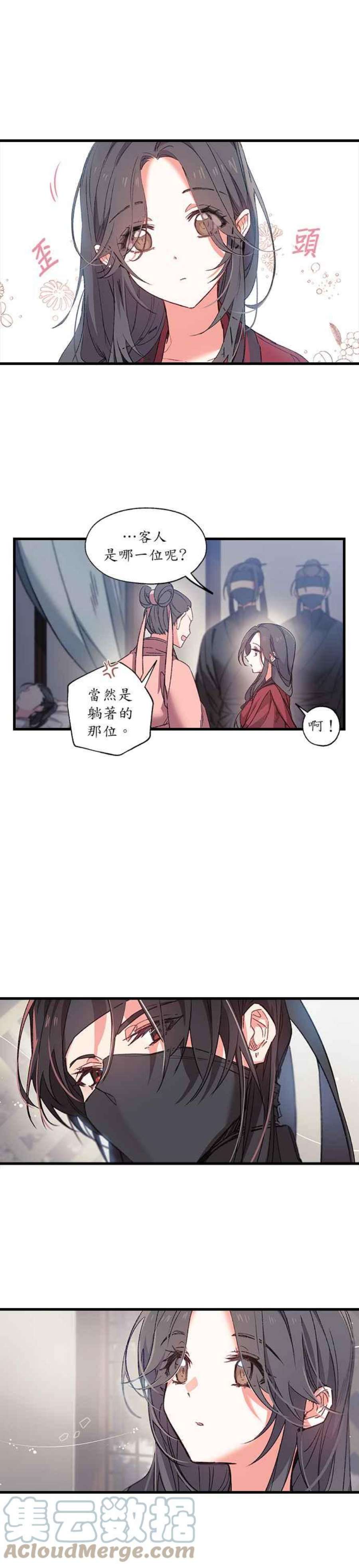 小鸟依人的柔情英文漫画,第1话 7图