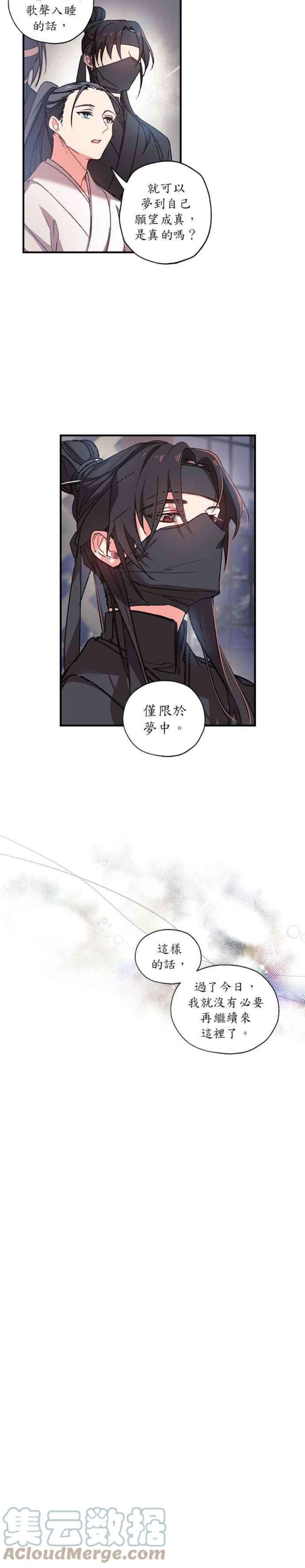 小鸟依人的柔情英文漫画,第1话 5图