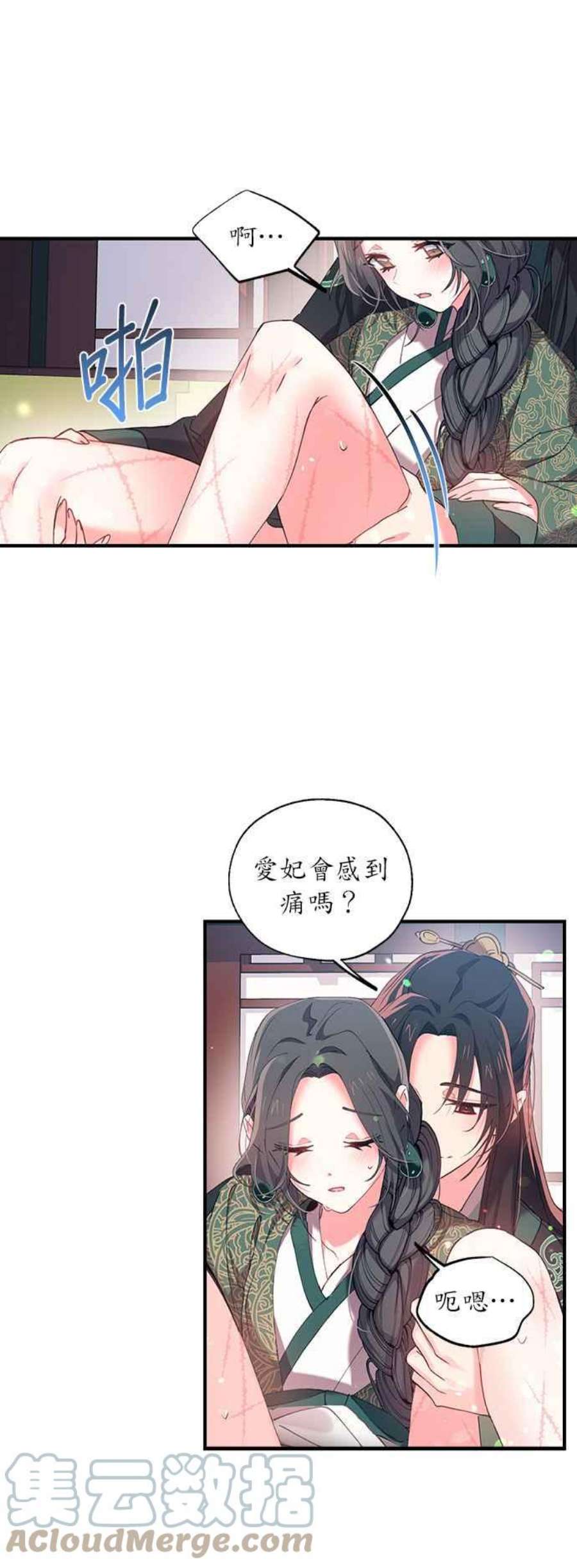 小鸟依人的柔情英文漫画,第14话 13图