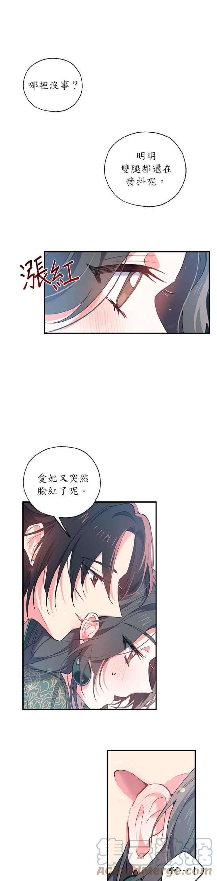 小鸟依人的柔情英文漫画,第14话 7图