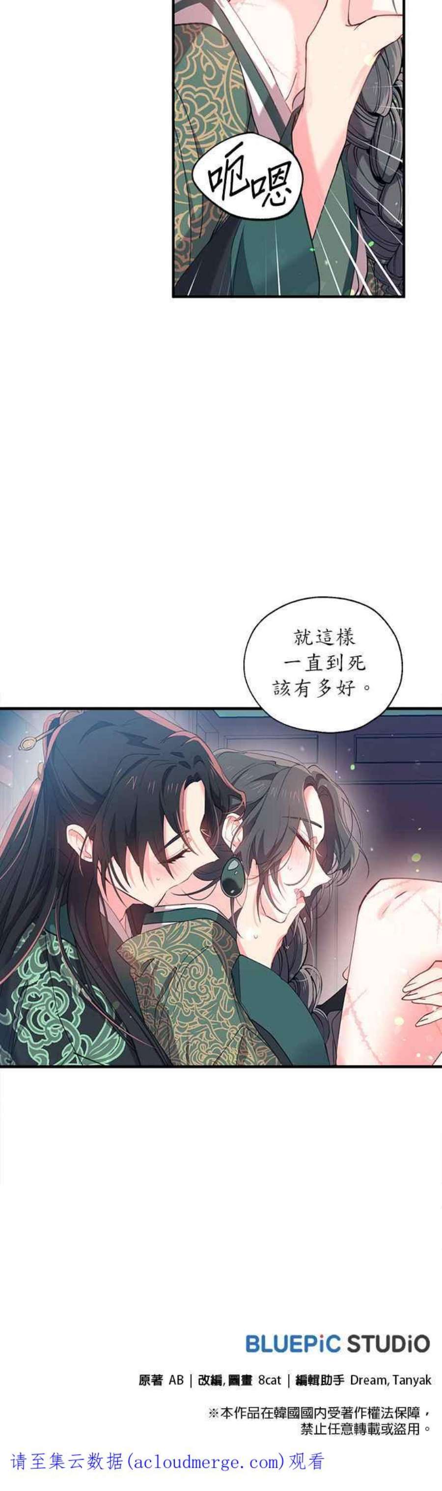 小鸟依人的柔情英文漫画,第14话 18图