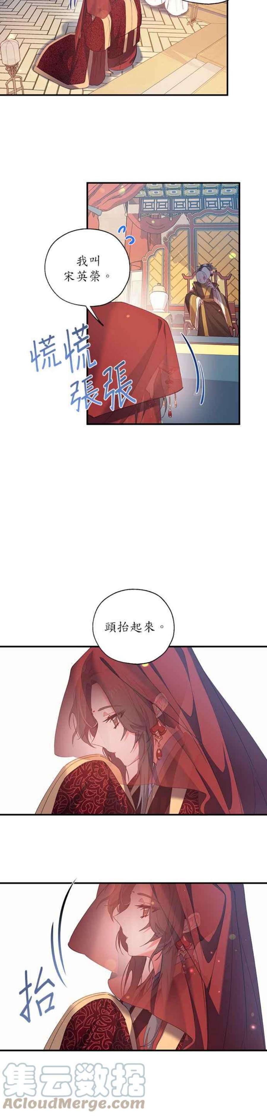 小鸟依鬼的柔情原版漫画,第16话 15图