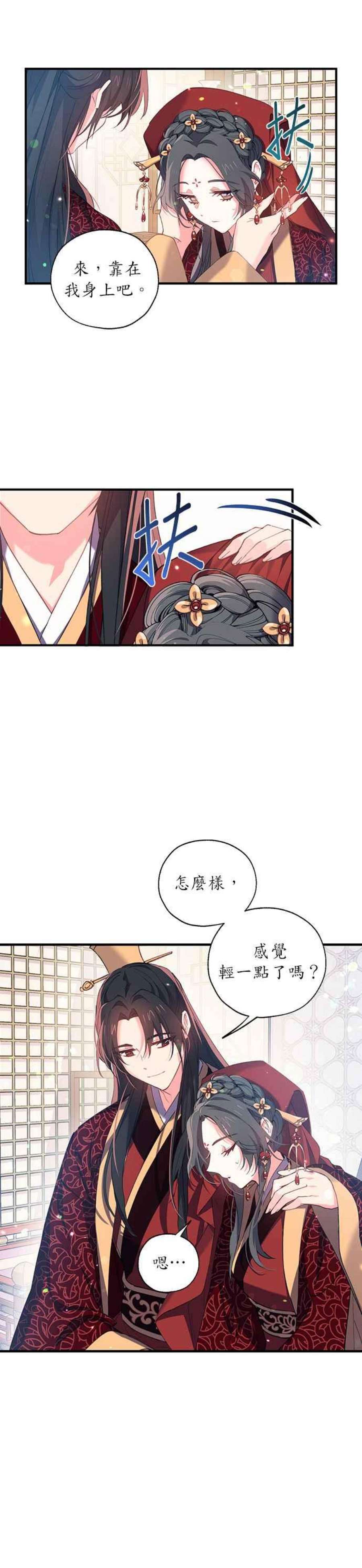 小鸟依鬼的柔情原版漫画,第16话 4图