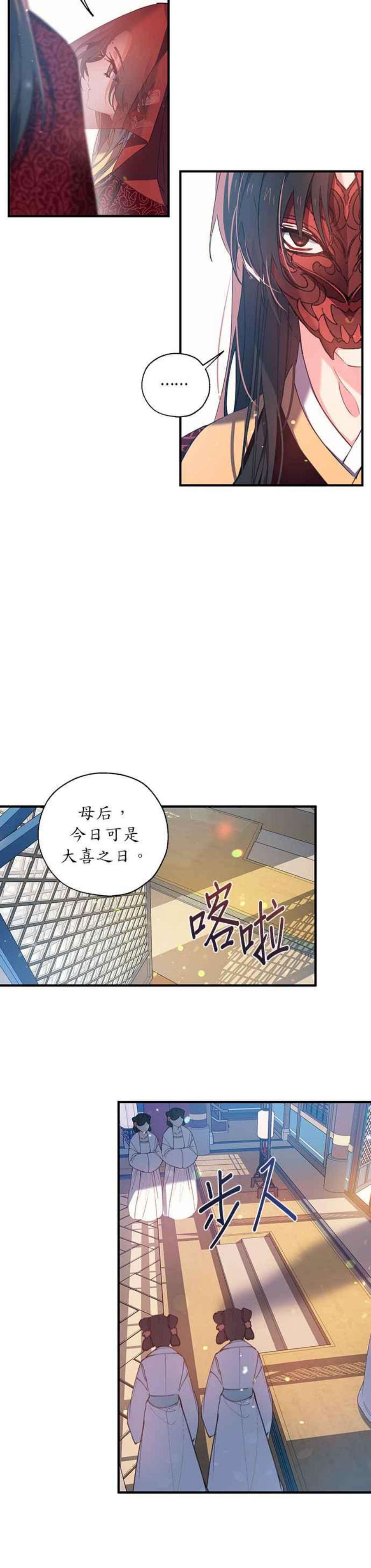 小鸟依鬼的柔情原版漫画,第16话 18图