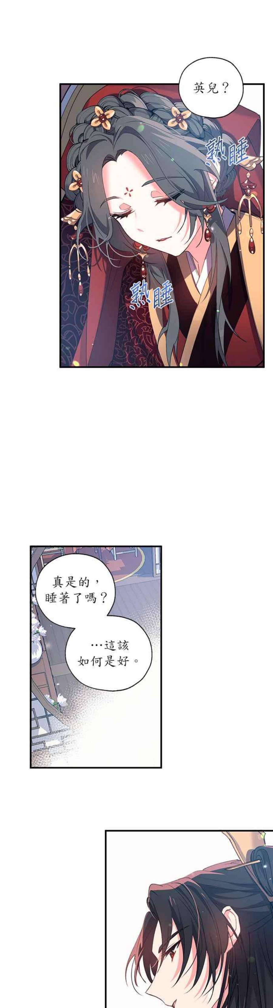 小鸟依鬼的柔情原版漫画,第16话 10图