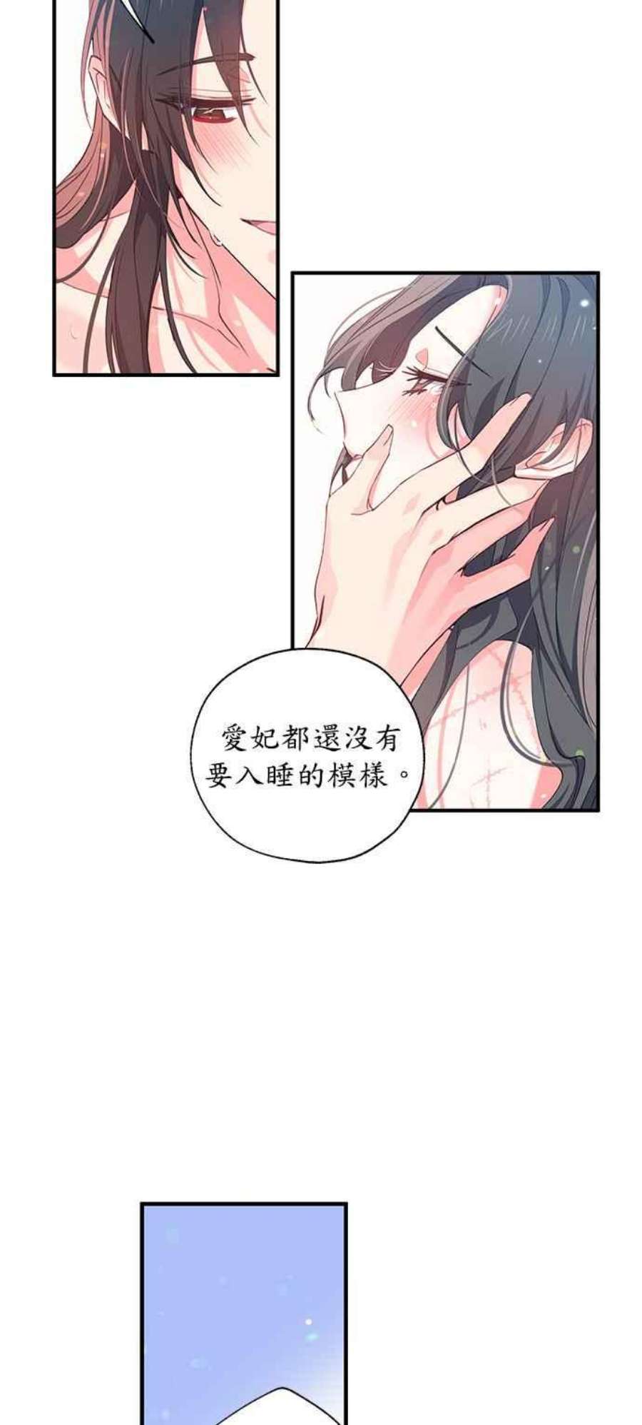 小鸟依鬼的柔情原版漫画,第21话 6图