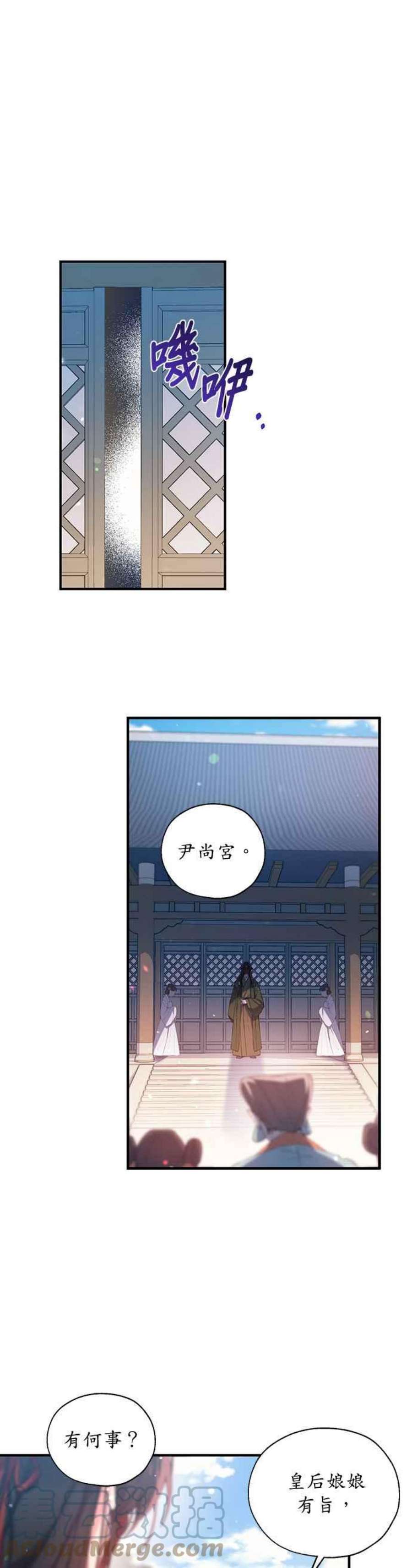 小鸟依鬼的柔情原版漫画,第21话 17图