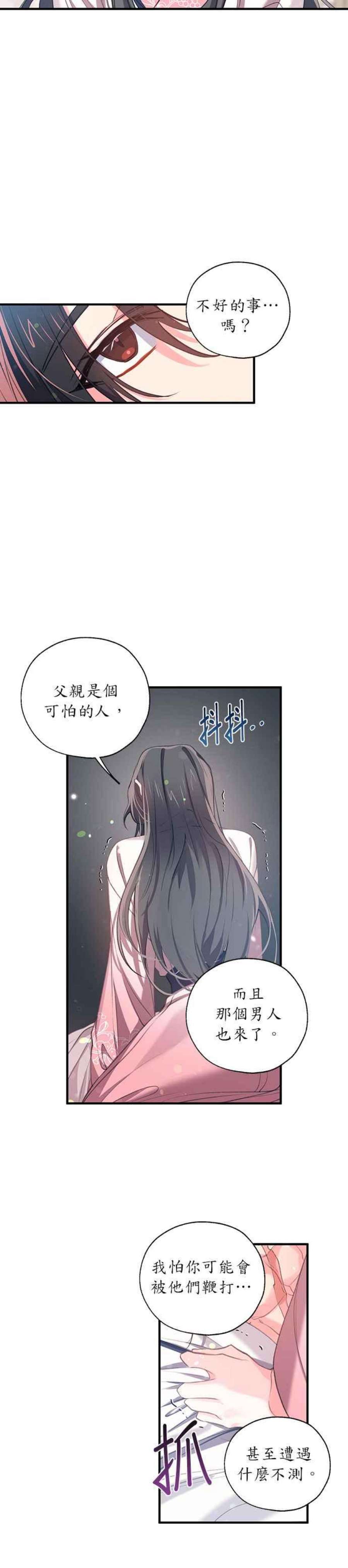 小鸟依鬼的柔情免费漫画漫画,第23话 14图