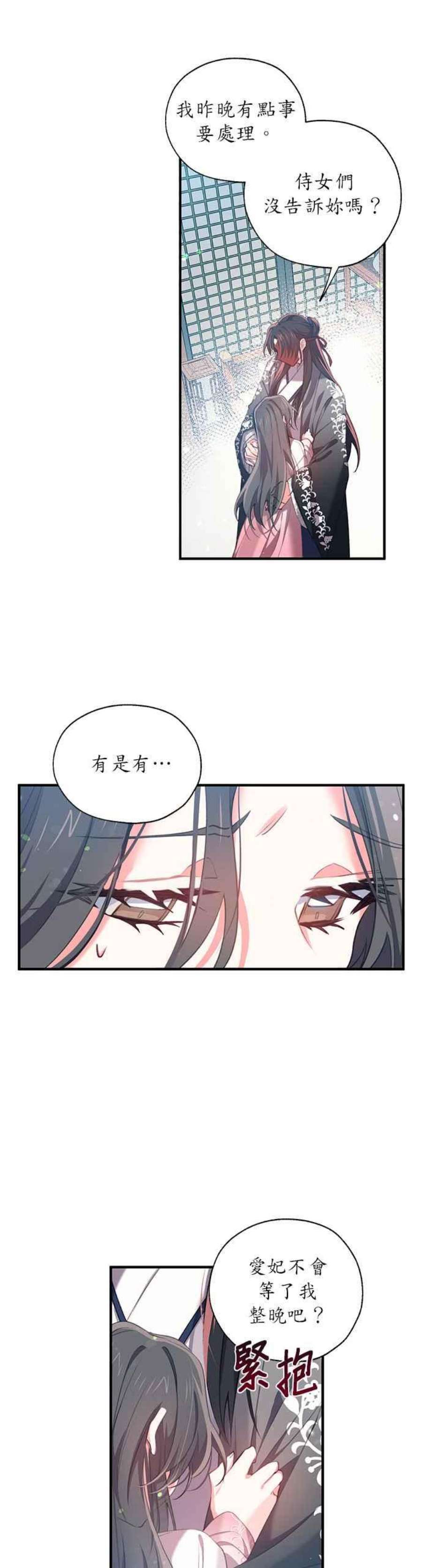 小鸟依鬼的柔情免费漫画漫画,第23话 10图