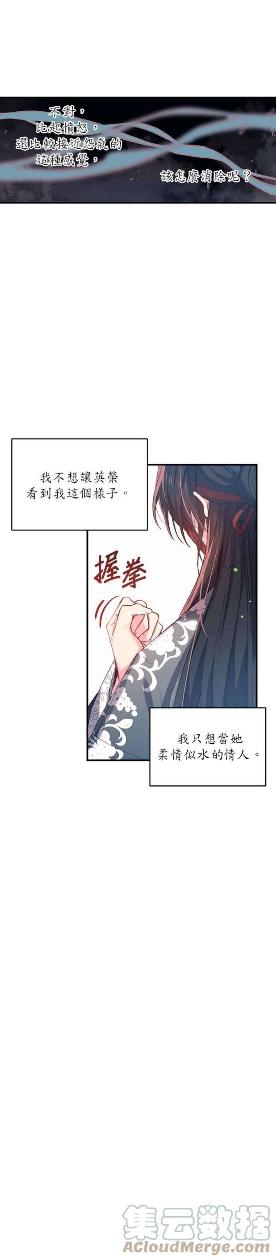 小鸟依鬼的柔情免费漫画漫画,第23话 7图