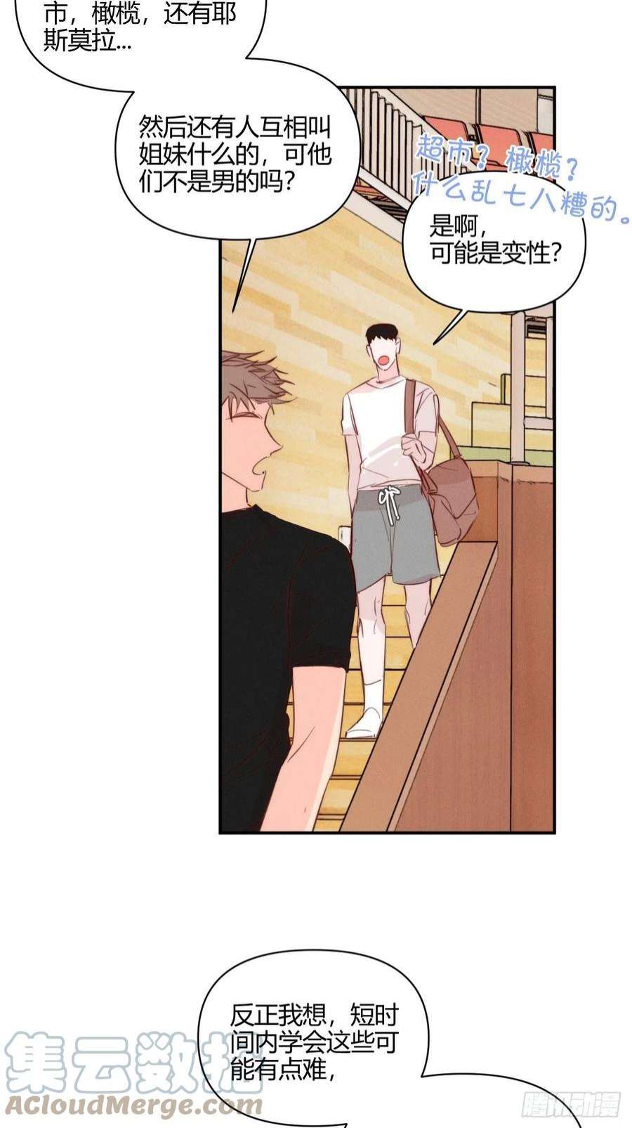 小王子故事漫画,长歪了 33图