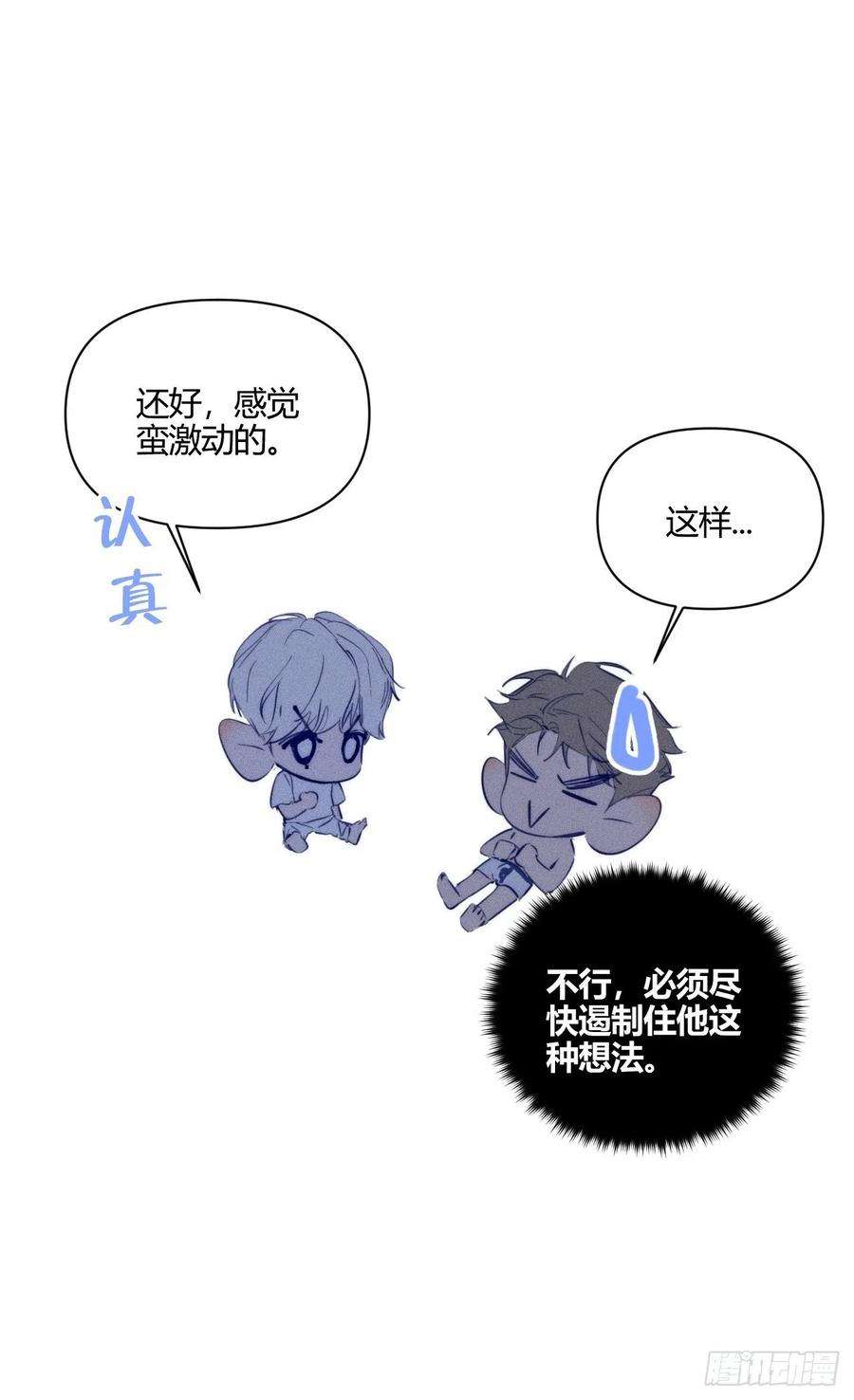 小王子故事漫画,长歪了 12图