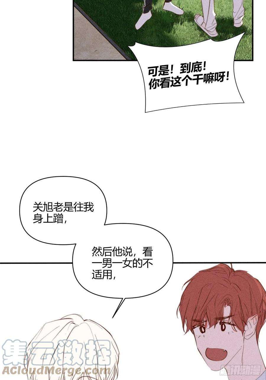 小王子英文漫画,感觉 7图