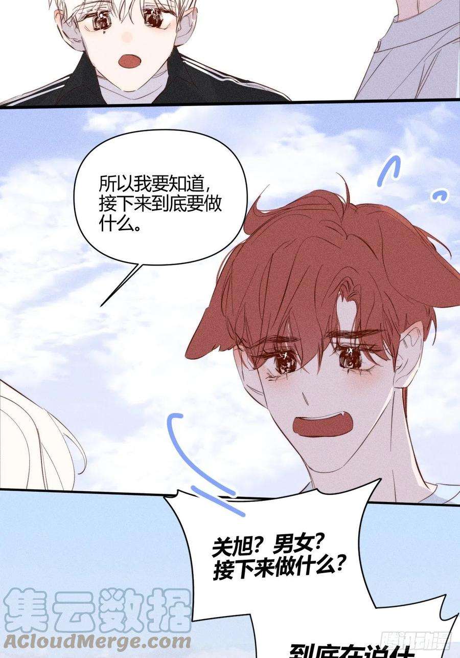 小王子英文漫画,感觉 8图