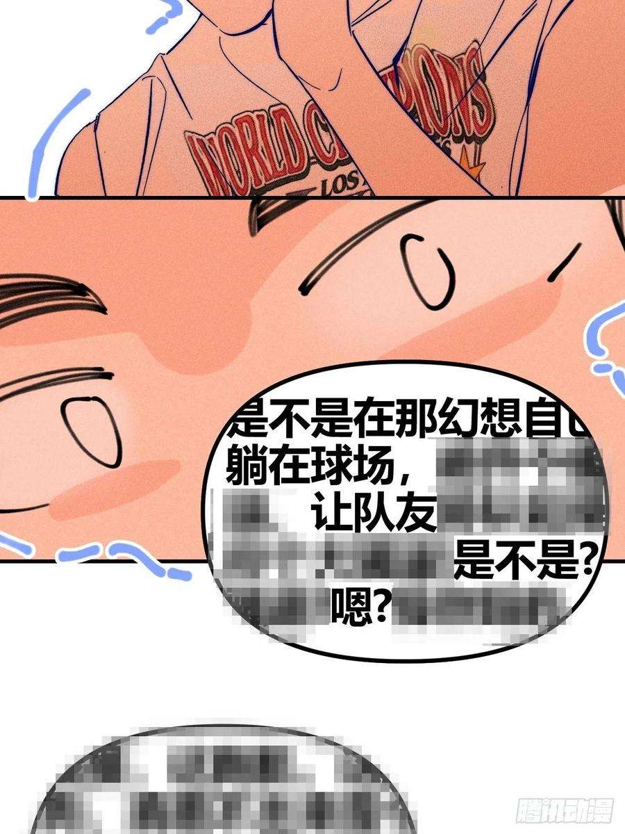 小王子漫画,大误会 23图