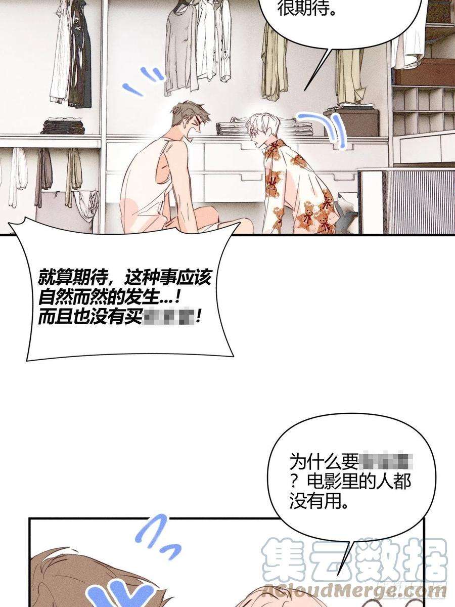 小王子漫画,大误会 4图