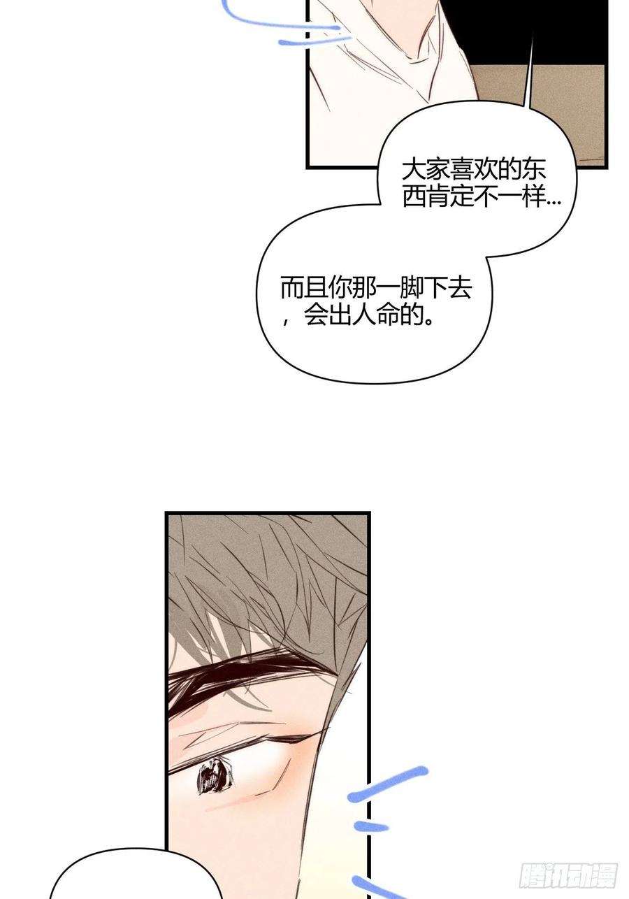 小王子漫画,大误会 38图