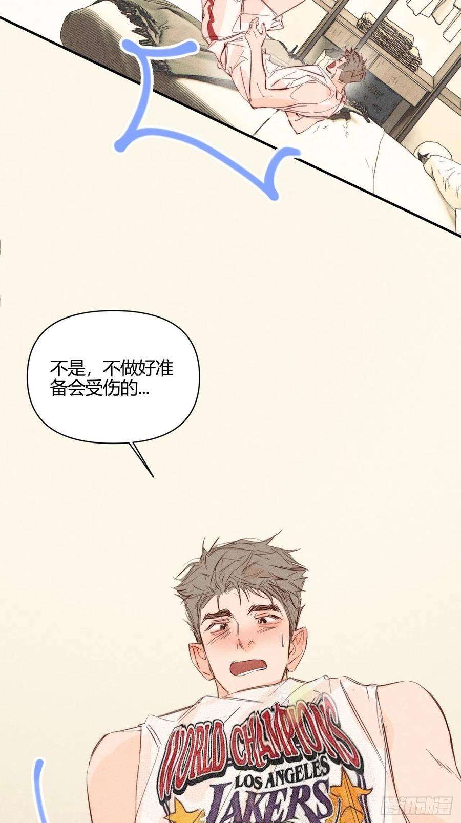 小王子漫画,大误会 17图