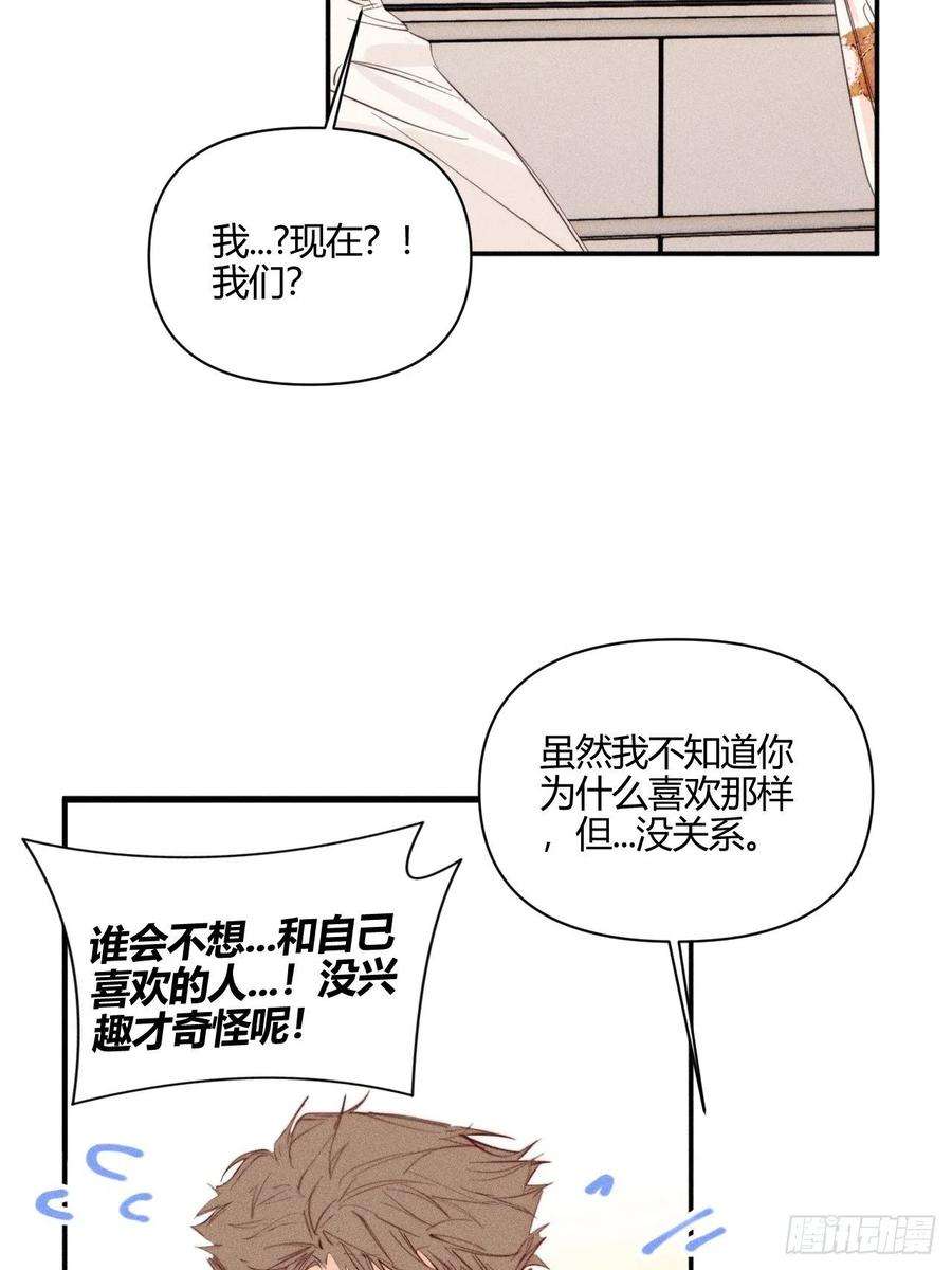 小王子漫画,大误会 2图