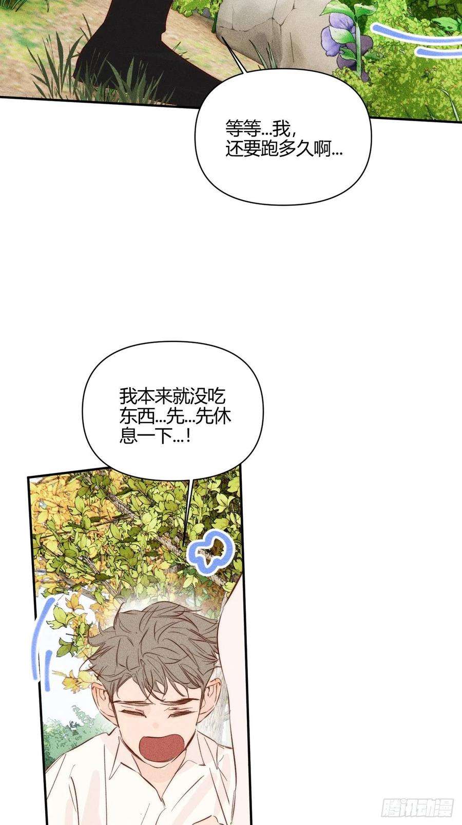 小王子读后感500字漫画,【童话番外】糖果屋Ⅰ 63图