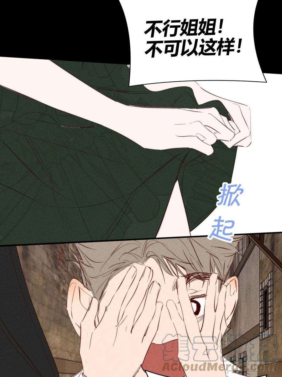 小王子读后感500字漫画,【童话番外】糖果屋Ⅰ 28图