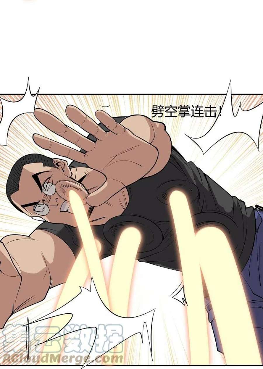 校园护花高手漫画,第294话 力量全开 9图