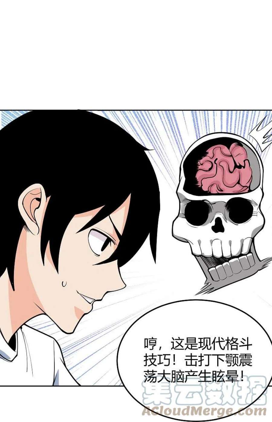 校园护花高手漫画,第294话 力量全开 7图