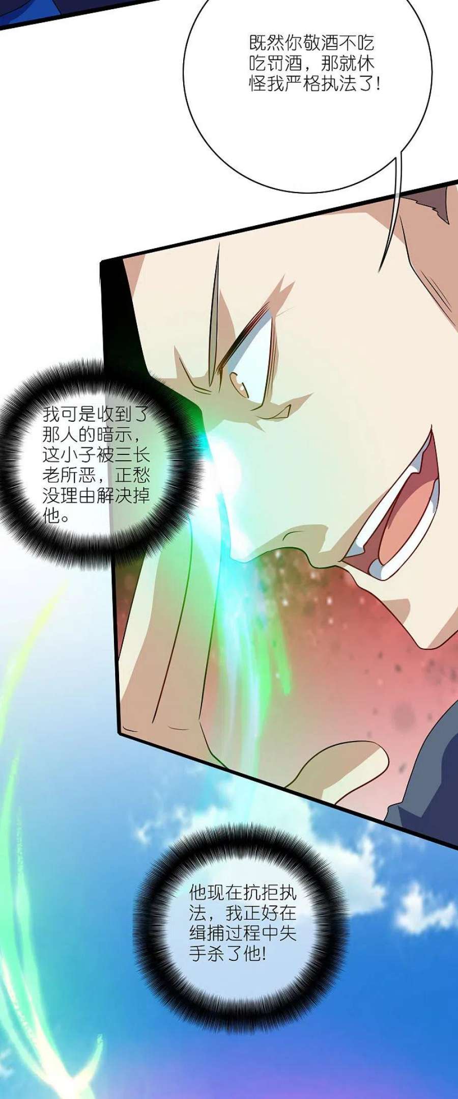 谐帝为尊漫画,第200话 让那小子变废人！ 14图