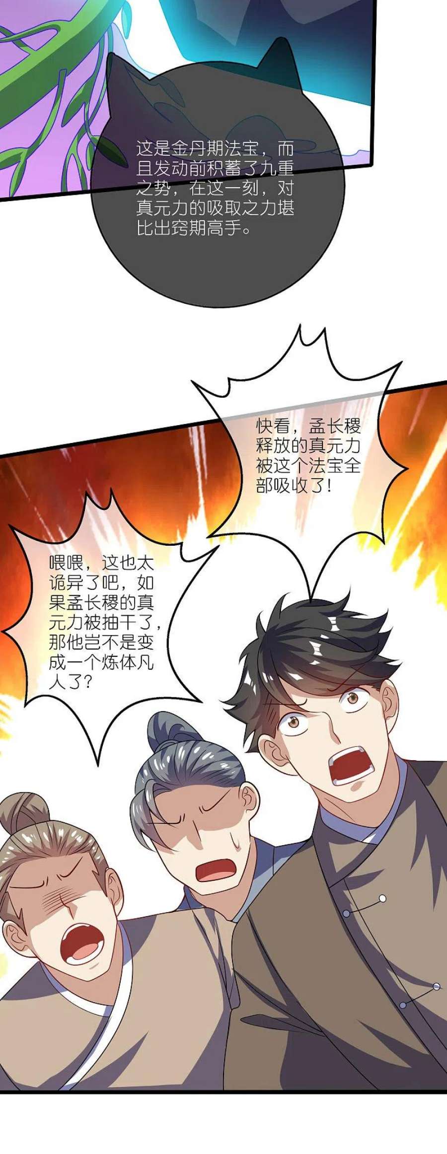 谐帝为尊全集免费观看漫画,第200话 让那小子变废人！ 28图