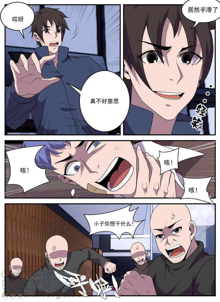 谢文东第二季电视剧在线完整免费漫画,第327话 哎呀，手滑了 11图