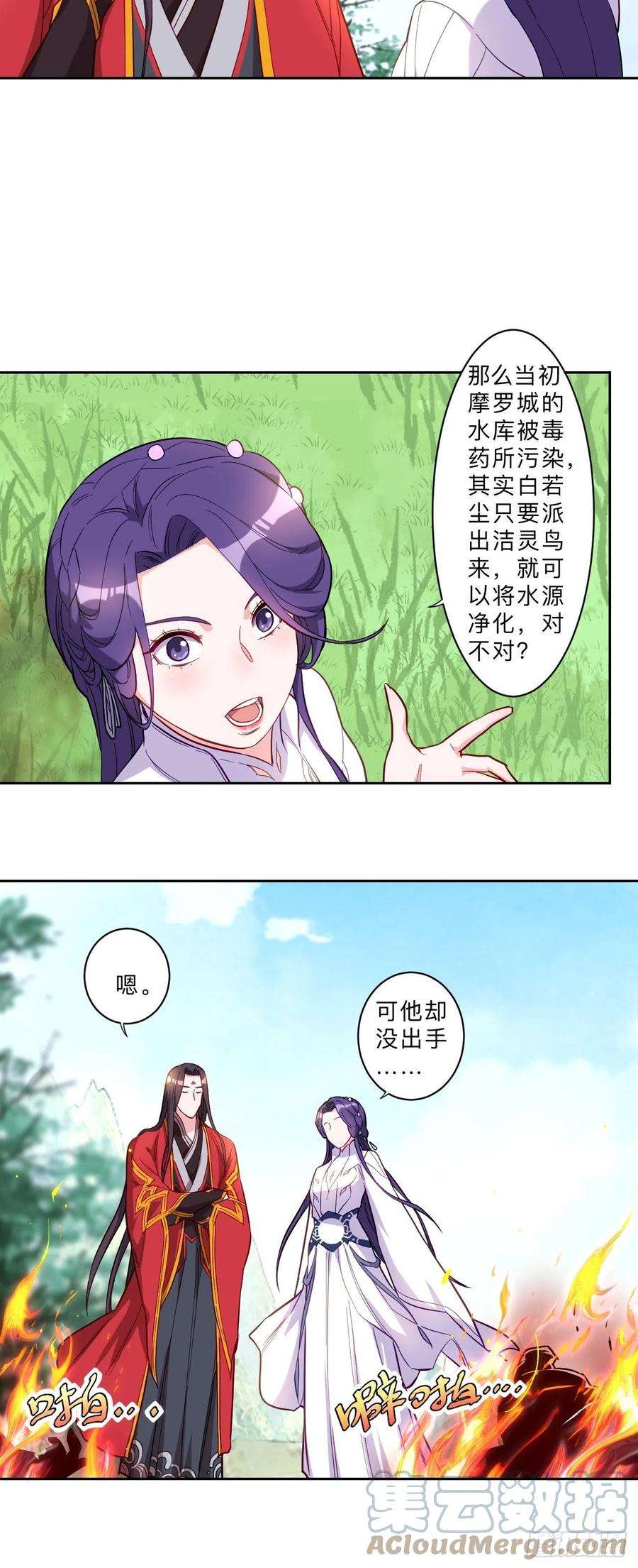 邪医狂妻全集免费阅读漫画,第259话 9图