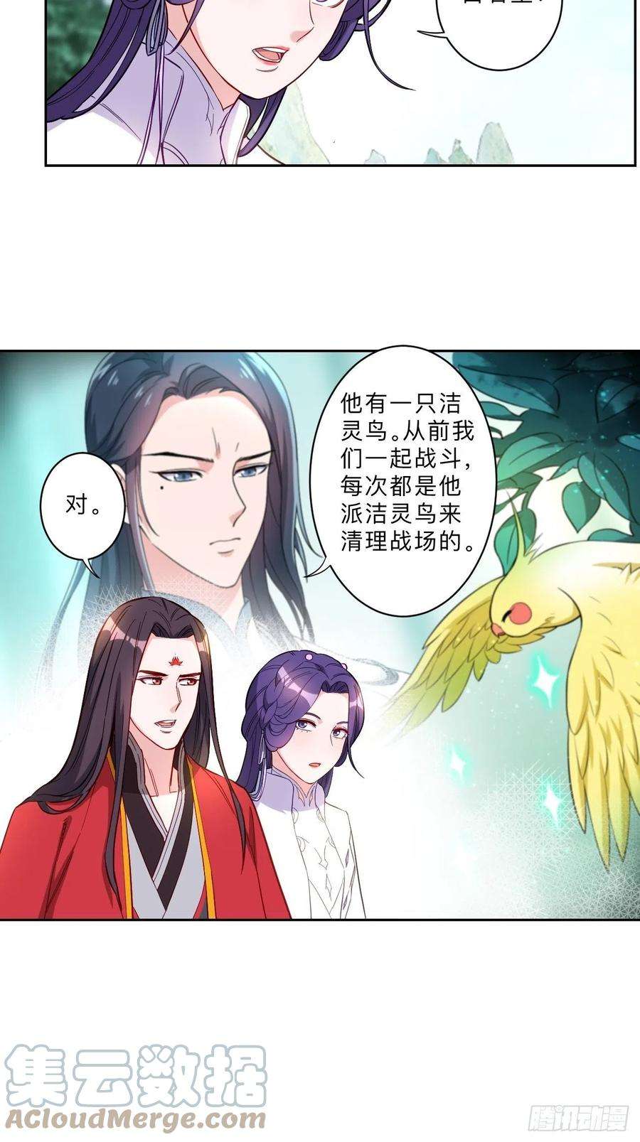 邪医狂妻全集免费阅读漫画,第259话 3图