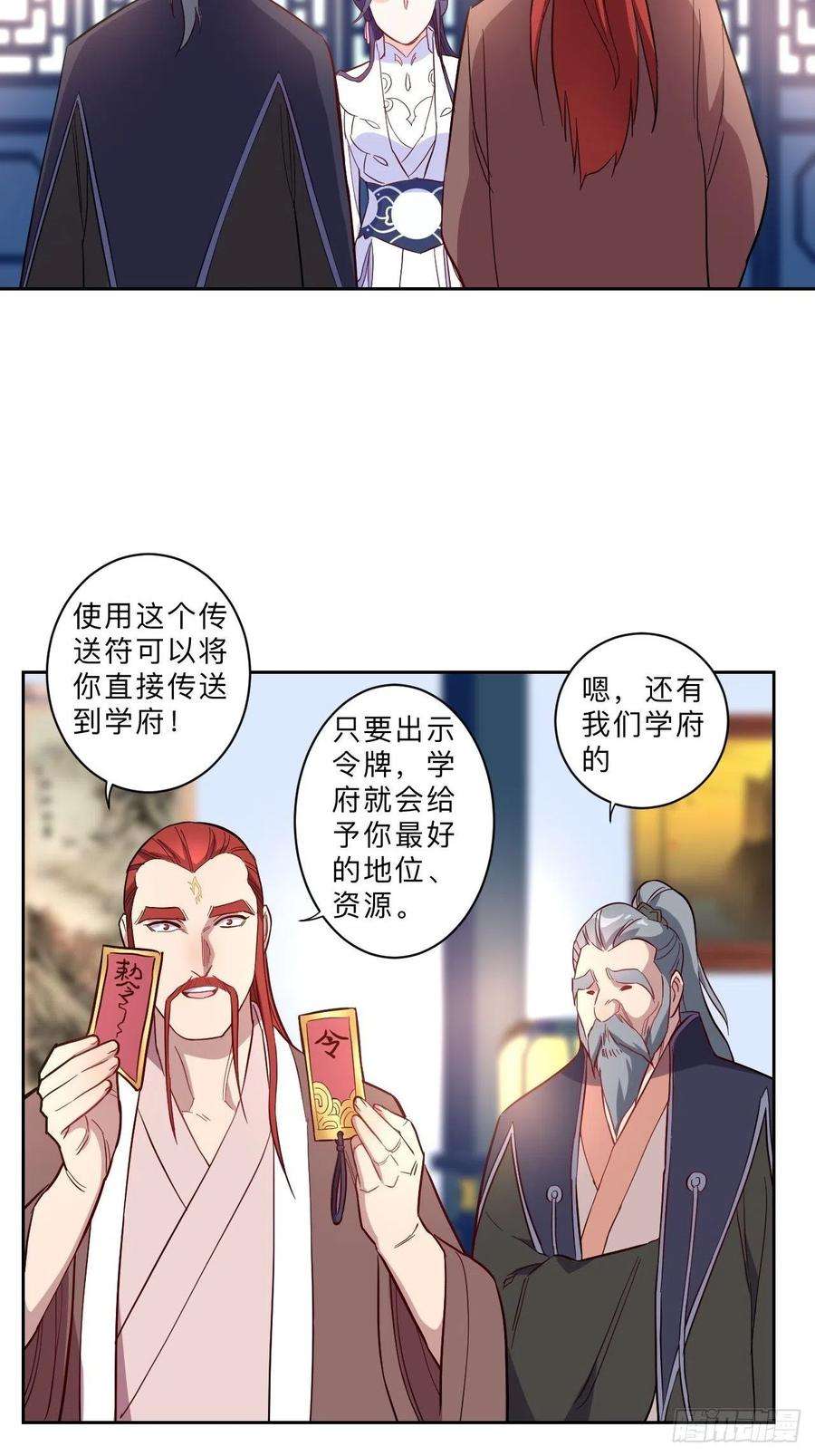 邪医狂妻漫画,第260话 16图