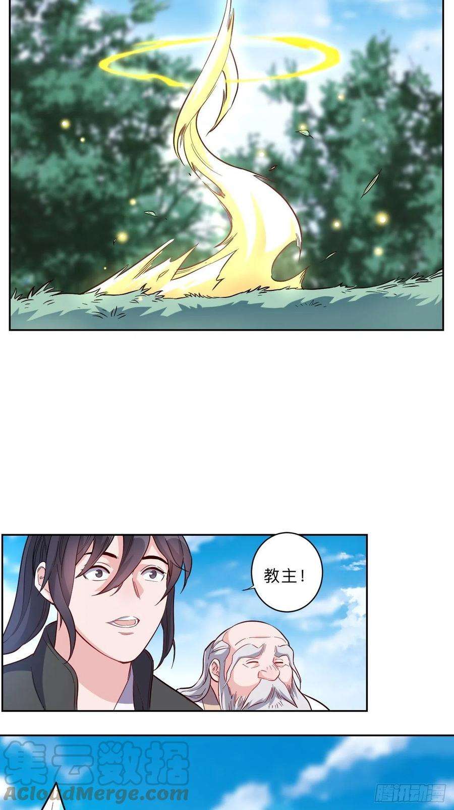 邪医狂妻漫画,第260话 11图