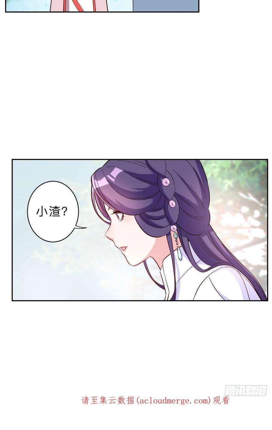 邪医狂妻漫画,第260话 20图