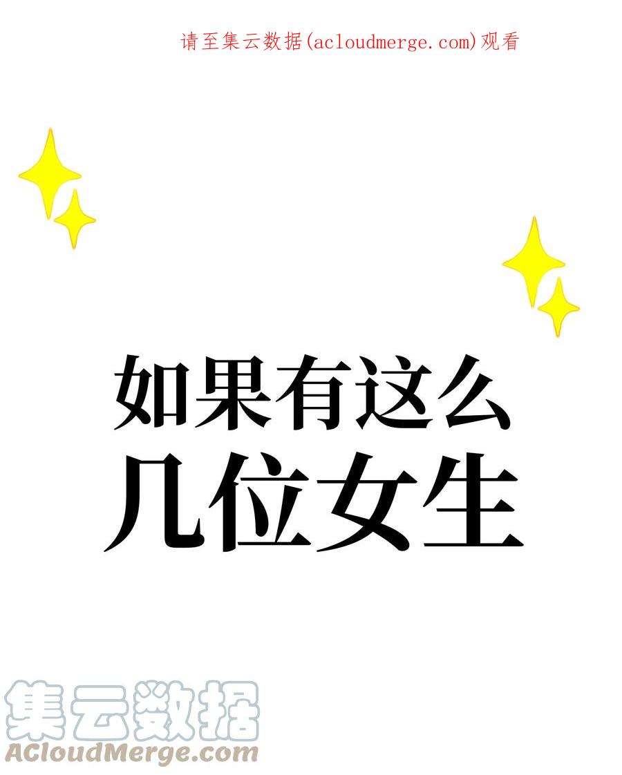 喜欢大尾巴有什么错漫画,预告 超长大尾巴 1图