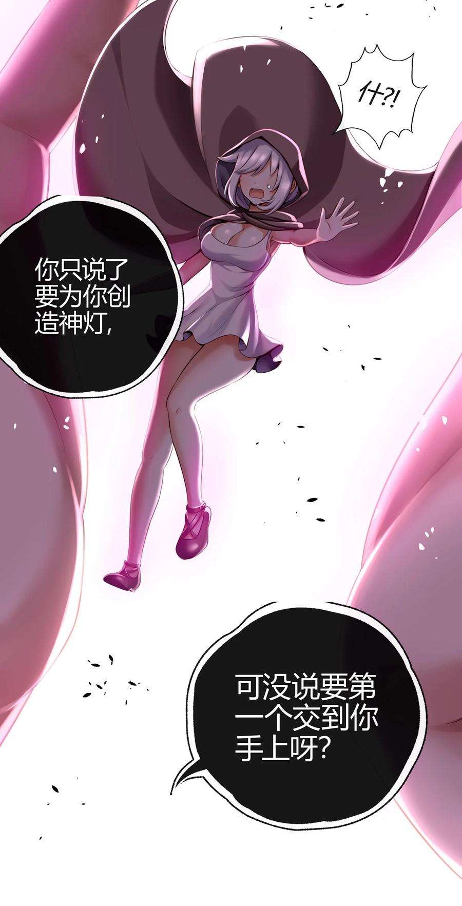 喜欢大尾巴有什么错漫画,001 喜欢大尾巴有什么错 14图